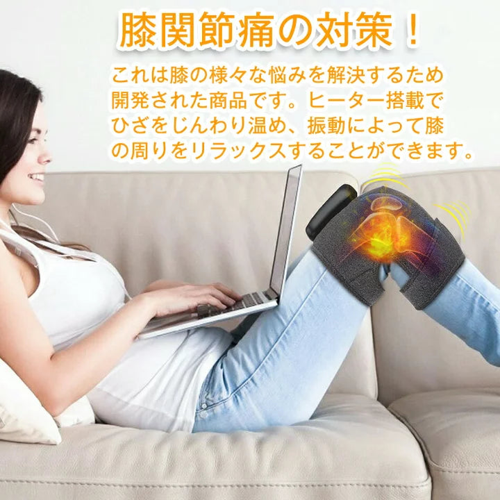 ThermoKnee Pro - スマート温熱膝マッサージャー